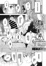 [Gustav] Reika wa Karei na Boku no Joou Ch.3 (COMIC MEGASTORE Vol.4) [Chinese] [大鸟可不敢乱转汉化] [Digital]