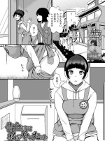 [YOSHITORA] Kokuhaku Sarete Watashi ga Yatta Koto