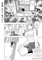[Kosmos β] Christmas no Ato (Gotoubun no Hanayome)