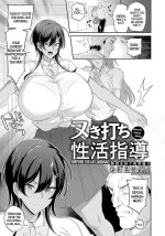 [Abara no Sukima] Nukiuchi Seikatu Shidou | Surprise Sex Life Guidance (ANGEL Club 2022-12) [English] [desudesu] [Digita