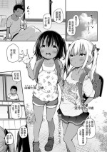 [あいらんどう] 真夏のとらいあんぐる ( 妹TRIP♡ ) [無修正] [中国翻訳] [DL版]