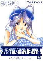 [Rakugaki Shachu (Tsukumo Keiichi)] Ah! Joou-sama 4 (Ah! Megami-sama | Ah! My Goddess!)