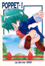 (COMITIA52) [LIP SERVICE (Meiruu)] POPPET-1