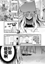 [Lefthand] Shigotochuu ni Muramura ga Osaerarenaku Natte Shimai Mugon no Mama Kozukuri Suru Uranaishi-chan [Chinese] [白杨汉化组]