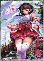 (C89) [Circle Ohigetan (Ohigetan)] Ohigebon-49 Niku Matsuri 8 Shusseki Bangou 49 Suirenno Hana