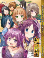 [Noraneko-no-Tama (Yukino Minato)] Hikari no Kimi no Saganaki Keikaku <Soushuuhen> [Decensored] [Digital]