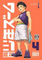 [Shounen Zoom (Shigemaru Shigeru)] Gekkan Shounen Zoom 2023-4 [Digital]
