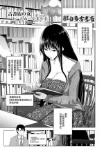 [Enu-yamayama] Koshoten no Onna (ANGEL Club 2020-01) [Chinese] [Digital]