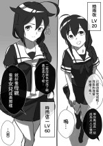 [ASAVA] Gyakushuu no Kaisan Musume (Kantai Collection -KanColle-) [Chinese]