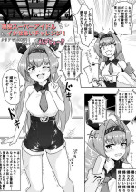 [Rald] Geneki Super Idol Ikaseai Challenge! Clear de 100-man Yen! Shippai Suru to AV Debut!? (Shadowverse)