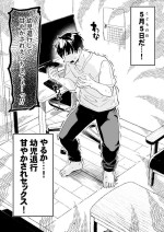 [玉之けだま]こどもの日（意味深）に向けて漫画を描く