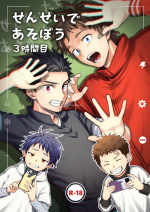 [Panda 4gou (Shima Kyousuke)] Sensei de asobou | 来玩老师吧 [Chinese] [Digital] [Ongoing]