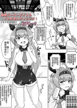 [Rald] Geneki Super Idol Ikaseai Challenge! Clear de 100-man Yen! Shippai Suru to AV Debut!? (Shadowverse) [Chinese] [世界树个人汉化]