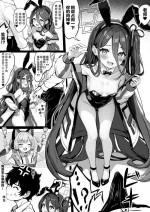 [Fuzume] Doutei Sensei no Fudeoroshi o Suru Bunny Alice (Blue Archive) [Chinese] [白杨汉化组]