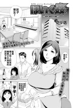 [プリ坊] ほいく姦-道化師の種-（Chinese）