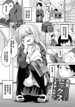 [Kayama Rim] Senior, would you like to have sex? (COMIC BAVEL 2023-06) [Chinese] [白杨汉化组] [Digital]