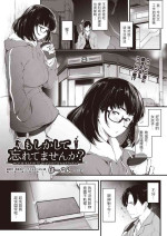 [Barlun] Moshikashite Wasuretemasen ka? (COMIC AUN 2021-10) [Chinese] [Digital]
