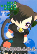 [Cosmo Rairaiken (Gan Aki)] Yuuyake Nyan nyan