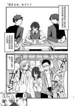 [Osatou]Hasamaro onna(3P Yuri Ecchi Anthology)[Chinese]