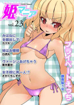 HiME-Mania Vol. 23