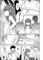 [Ponsuke] Natsu no Loli Bitch[chinese]