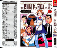 [Yoshida Hebisaku] Gensui Kakka no Jidou Ningyou