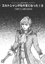 [Kusafugu] Erutoshan Gana Kama ni Natta! ③