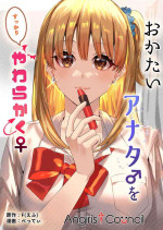[TSF no F (Betty)] Okatai Anata o Sukkari Yawarakaku [Chinese]