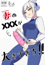 [Mishikan Obake (Kyuu)] Tsuma no xxx ga Ooki Sugiru! [Digital]