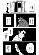 [Asahina Yoshitosi] Zange Game & Kakekin no Shiharai (Blue Archive) [Chinese]