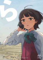 [Kuuchuusen (mko)] Ra (Kantai Collection -KanColle-) [Digital]