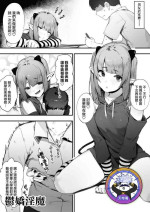 [Nigiri Usagi] Downer-kei Menhera Inma-chan | 鬱嬌淫魔 [Chinese] [天帝哥個人漢化]