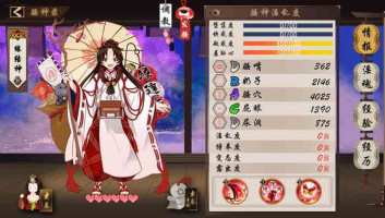 [WTK] 淫游记 阴阳师+缘结神皮肤