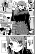[いもる水槽] 婚約破棄になったお姉ちゃんを慰めたらお泊りHすることになった僕。 中文翻譯