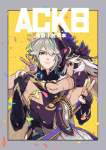 ACKB（原神） [冒险者公会]