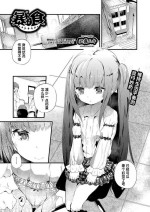 [Ushiro Muki] Boushoku (COMIC AUN 2023-04) [Chinese] [changl] [Digital]
