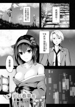 [ふぉれっと] 春の夢のごとし[中国翻译]