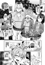 [団地の] 催眠指導〜不良JKに白濁を〜 (COMIC BAVEL 2023年5月号) [Chinese] [逃亡者×真不可视汉化组] [Digital]