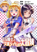 [Yumekakiya (MuuMuu, Kaneko Naoya)]TS-kishi to Josou Maid no Daibouken Ch.1(chinese)