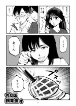 [Pecan (Makunouchi)] Chinpo Shiikukakari 4 [Digital]