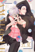 [aimai] aimuaruza (jujutsukaisen)