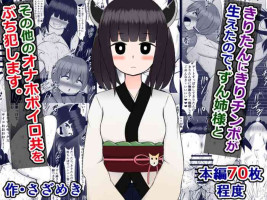 [Sazameki Dori (Sazameki)] Kiritan ni Kiri-chinpo ga Haetanode, Zun-neesama to Sonota no Onaho Voiro-domo wo Buchiokasim