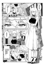 [Delta Chimaki] Tsuyogari Complex (COMIC BAVEL 2023-03) [Chinese] [白杨汉化组] [Digital]