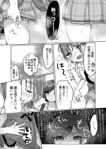[Nigo] Tsukiatteru MadoToo ga Natsu Ecchi suru dake (THE IDOLM@STER CINDERELLA GIRLS)