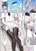 [Kakuzatou (Various)] Ero Archive -BlueArch Icha Love Ero Goudou- (Blue Archive) [Digital] [Nakamura Rohane part] [Chinese] [GPT机翻]