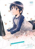 (C99) [Private Garden (Yuzuko Syou)] Daisy Daisy (Boku dake ga Inai Machi)