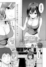 [Rei] XXX na Gochuumon o Douzo (COMIC Anthurium 2023-03) [Chinese] [Digital]