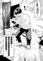 [Tamano Kedama] Kodomo no Hi (Imishin) ni Mukete Manga o Kaku [Chinese] [白狐仙汉化组&白杨汉化组]
