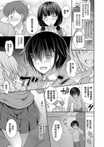 [Oreiro] Suki na Ko no Onee-san | 喜歡的女生的姐姐 Ch. 1 [Chinese] [Digital]