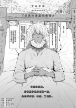 [Sumiya o] `yakkai fan Erufu'｜麻烦的精灵倾慕者[中文] [橄榄汉化组]